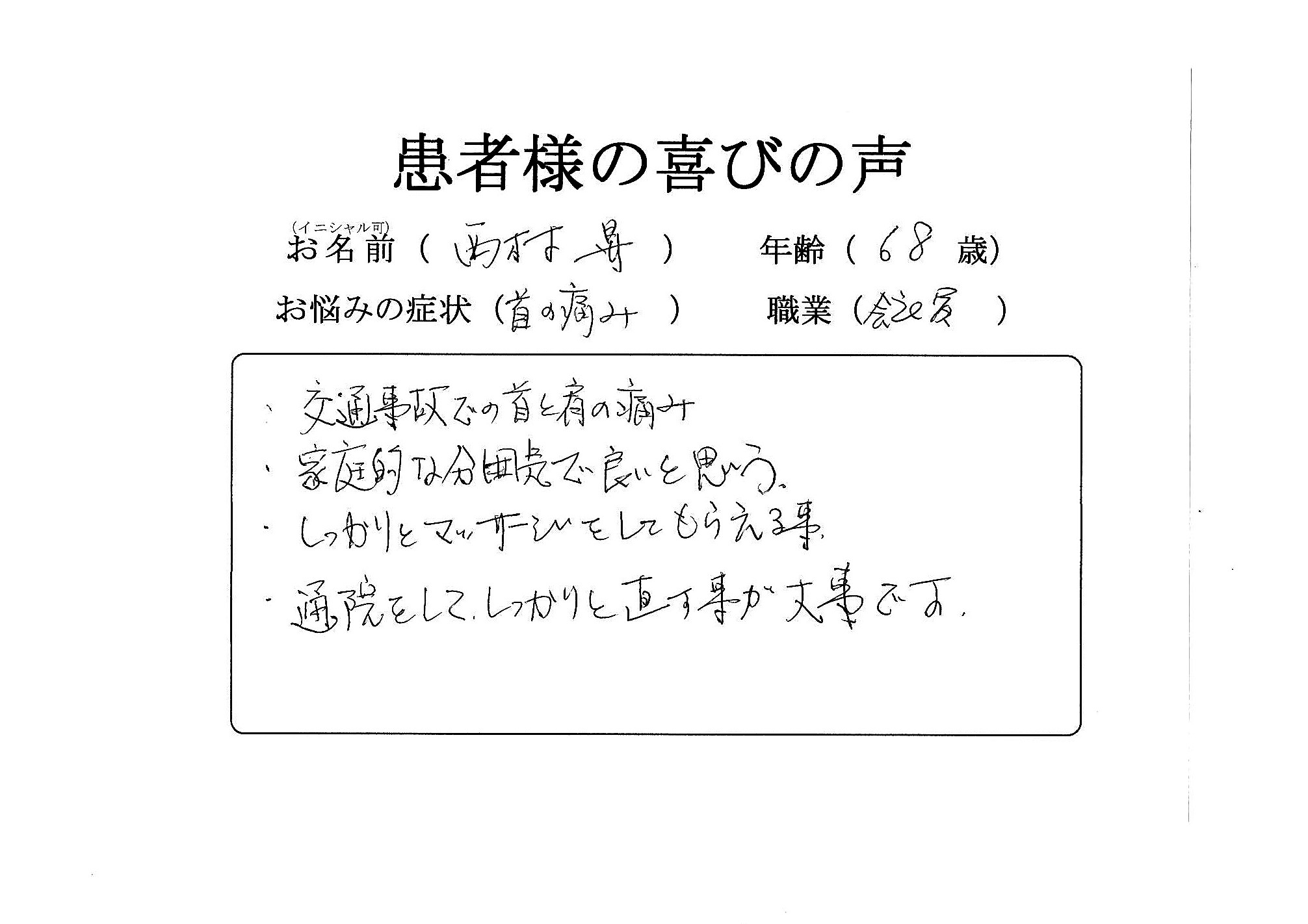 かがやき鍼灸整骨院