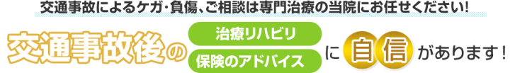 かがやき鍼灸整骨院