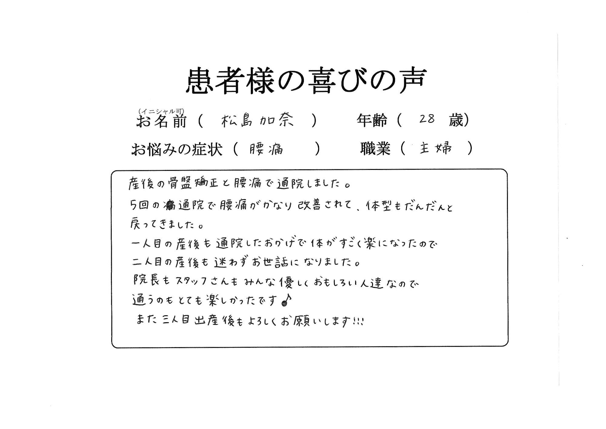 かがやき鍼灸整骨院