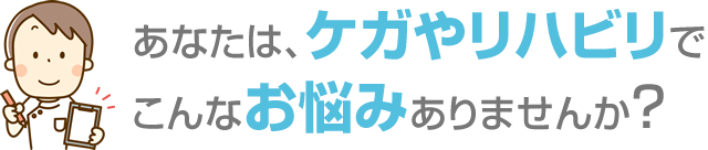 かがやき鍼灸整骨院