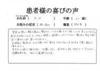 あかねの最新情報