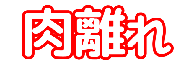 かがやき鍼灸整骨院