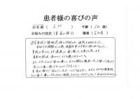 あかねの最新情報