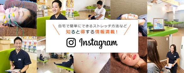 かがやき鍼灸整骨院インスタグラム