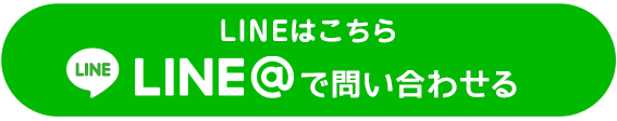 ラインする