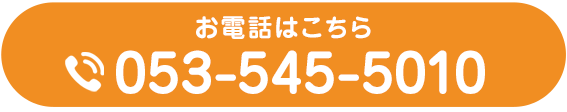 電話する