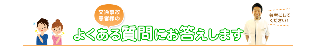 当院が選ばれる7つの理由