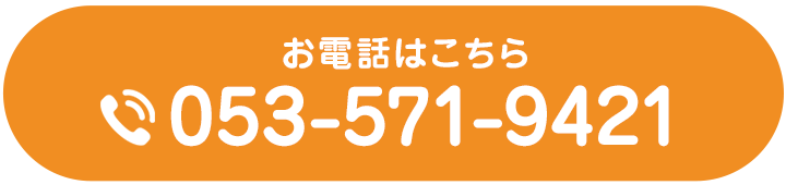 電話番号